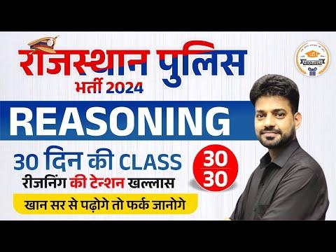Master Reasoning with Khan Sir: 30-Day Special Class Overview