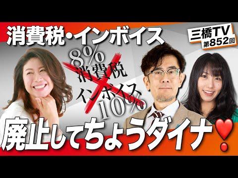 日本の消費税と財政政策に関する最新情報