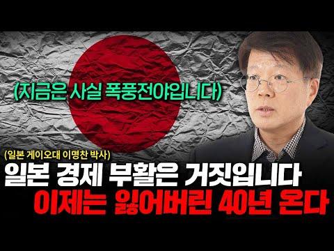 일본 경제 위기와 도약: 현재와 미래 전망