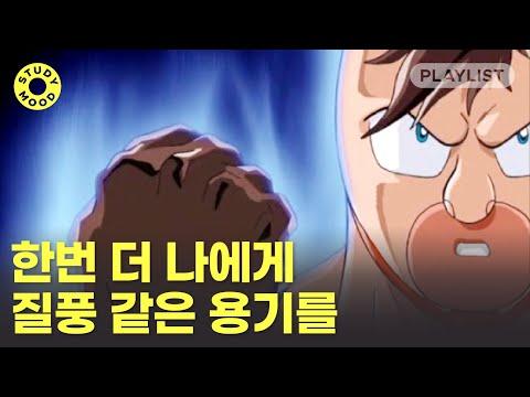 자존감 높여주는 노래, 질풍가도 - 30분 만에 자존감 높여주는 노래🔥ㅣ𝗺𝗼𝘁𝗲𝗺𝗼𝘁𝗲ㅣ노라조