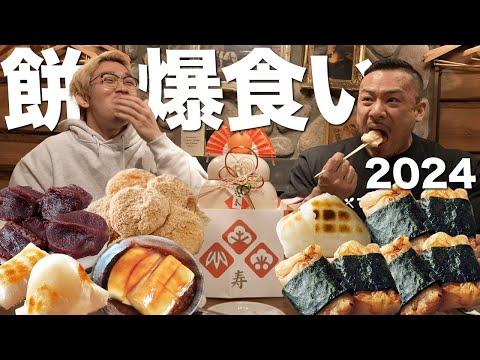 新年から餅を大食い！炭水化物チートデイの魅力を紹介