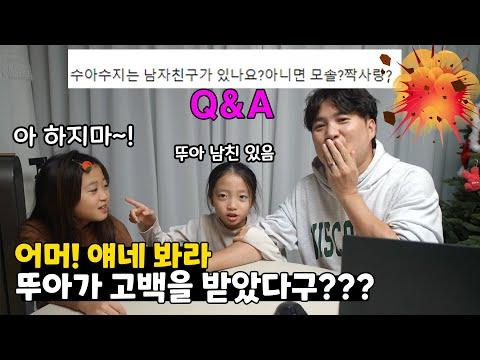 가족일상 큐앤에이 | 뚜아뚜지TV