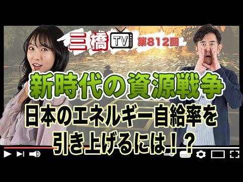 日本のエネルギー自給率を引き上げるための新戦略とは？