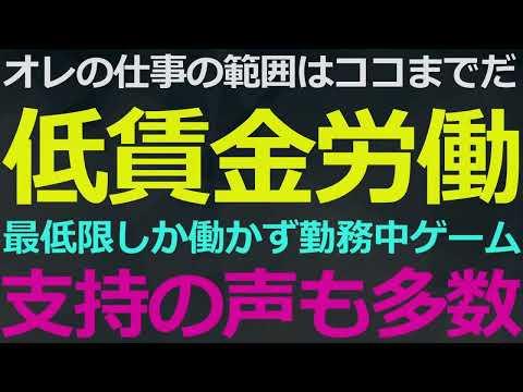 中国の労働環境に関する興味深い事実と議論