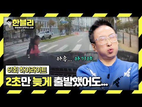 사고 예방을 위한 안전운전 팁