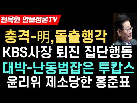 한국의 정치 및 사회 이슈에 대한 최신 뉴스