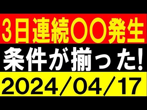 地震研究家 レッサーの最新情報と警戒ポイント