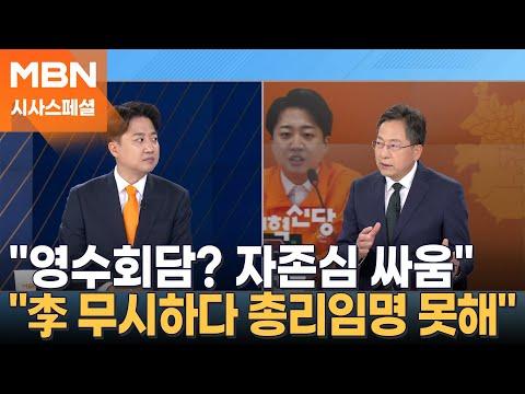 이준석 개혁신당 경기 화성을 당선인 - 정운갑의 집중분석