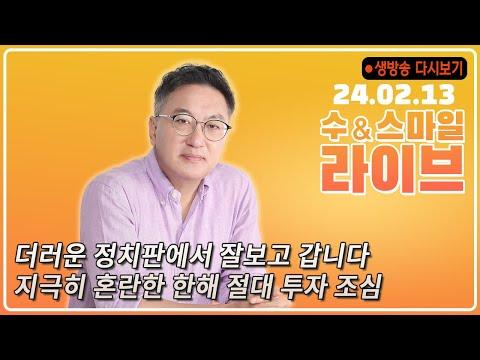 한해를 마무리하는 혼란한 정치와 경제 상황에 대한 인사이트