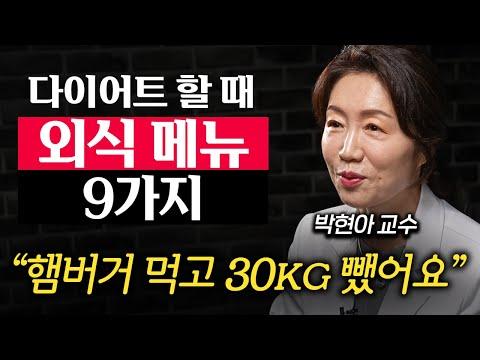 외식 시 건강을 생각한 영양 꿀팁