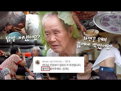 가족과 함께하는 특별한 이야기: 닭알부부