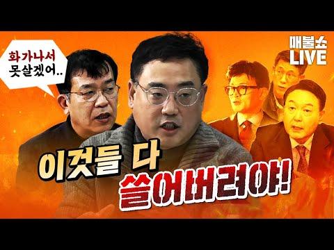 변희재&김종대 “이제는 진짜 집어던지고 싸워야할 때!”｜풀버전 SEO Keyword Optimized Article