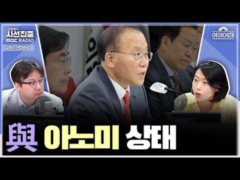 한국 정치 현재 상황 및 전망: 여야의 참석 논란부터 새로운 도전 의사까지