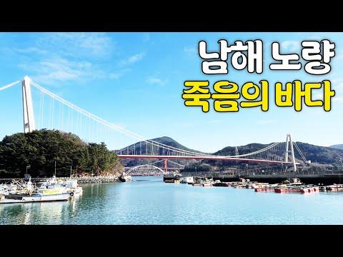 한국 낚시 여행: 역사와 해산물을 즐기는 남해 여행