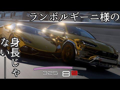 【GT7】新車種追加で注目！ランボルギーニの参戦による性能向上とは？