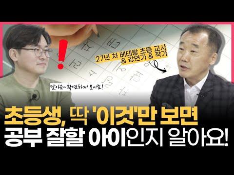 초등학교 아이들의 공부 습관 개선을 위한 전략