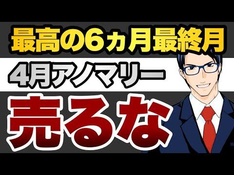 株式市場の最新情報と投資戦略