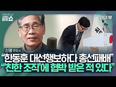 한국 정치 현재 상황 및 전망
