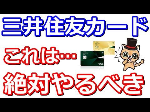 三井住友カードのブラックフライデーキャンペーンについての最新情報