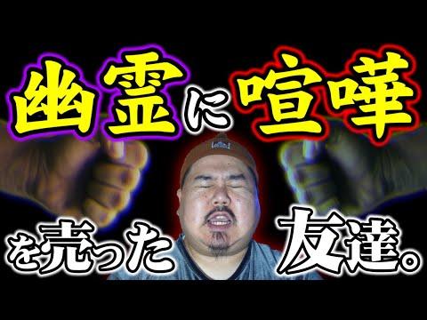 【怪談】あの話、続きあるよ。～話の真相～