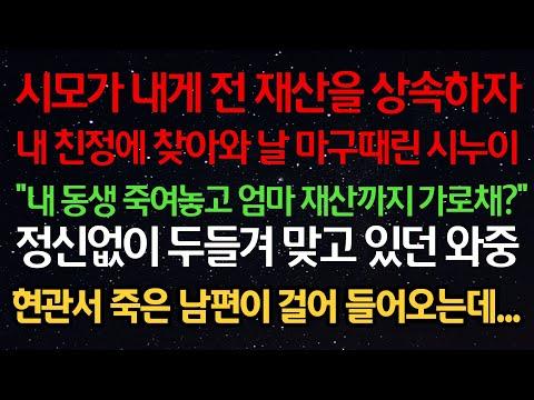 가족 간의 재산 분쟁으로 벌어진 충격적인 이야기