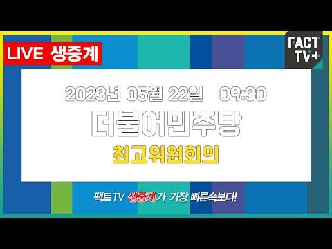 팩트TV 독립 희극제 2023: 새로운 소식과 논란, 최신 업데이트