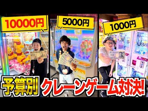 クレーンゲームで勝利を掴む！新感覚プレイの秘訣とは？