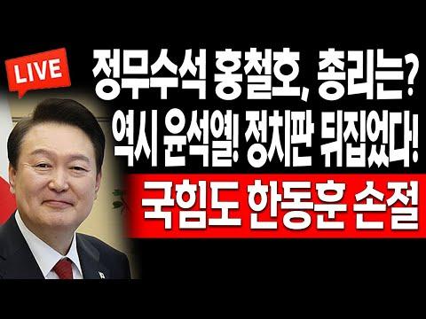 윤석열 대통령 후보의 주요 소식 및 이슈