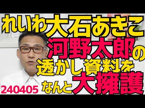 岩木市と日本の政治に関する最新ニュース