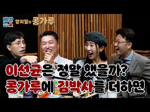 중독의 위험성을 알리는 이선균 의혹에 대한 이슈