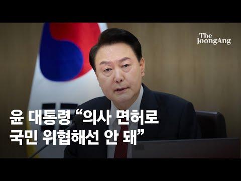 한국의료개혁: 의사 부족 문제와 정부의 대책