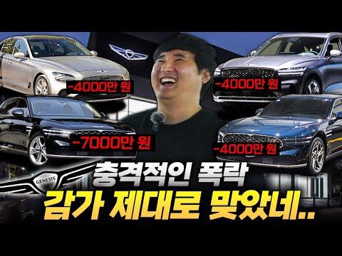 제네시스 중고차 시세 분석 및 구매 팁