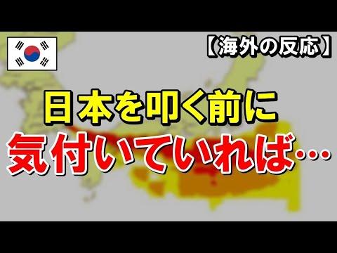 韓国の原発事故に関する海外の反応と日本の対応についての考察