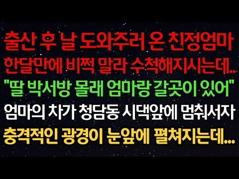 엄마의 힘든 삶에서의 용기와 희망: 실화사연