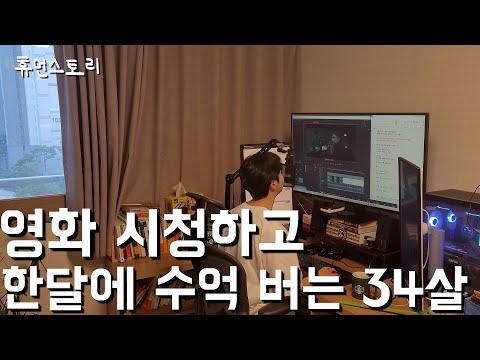 유튜브를 통해 성공한 한 여자의 이야기