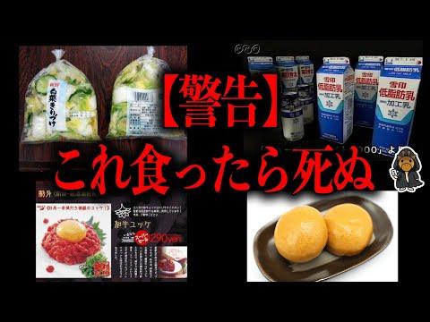 和歌山県で起きた食中毒事件の悲劇とその影響