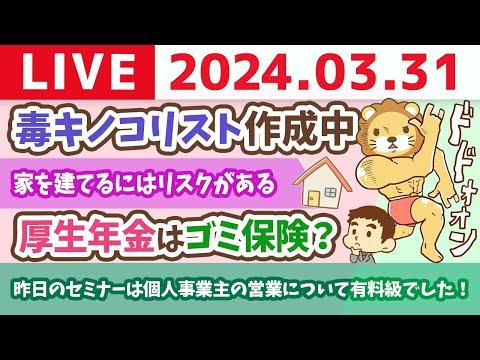 小金持ち山への登り方：家計改善ライブのポイントとFAQ