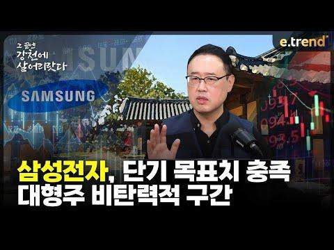 최강천 본부장의 증시 전망 및 투자 전략