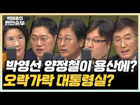 4월 총선 결과와 정치적 전망에 대한 분석