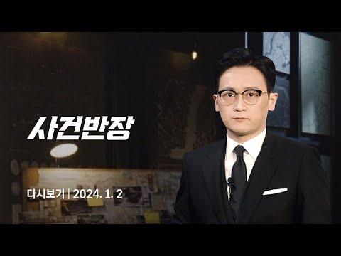 중학생의 성범죄 사건과 가정 내 갈등, 그리고 법적 문제에 대한 이야기