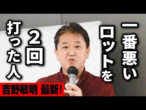 吉野敏明：政治家としての活動と健康への取り組み