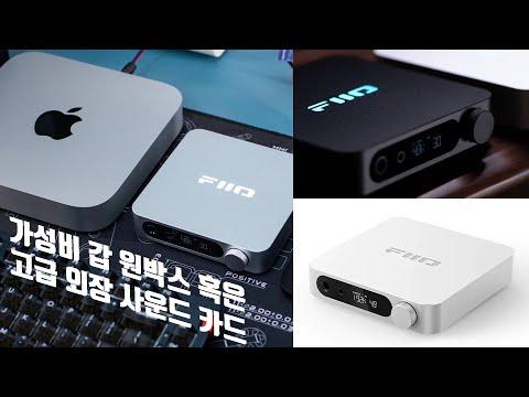 FiiO K11: 외장 사운드 카드의 새로운 강자