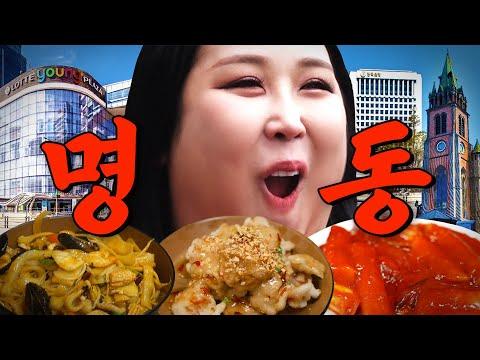 명동 로컬 맛집 탐방 | 또간집 EP.49