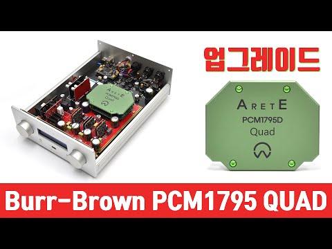 버브라운 PCM1795 QUAD 모듈 장착으로 놀라운 업그레이드!? JAVS ARETE DAC