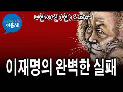 한동훈과 이재명의 정치 전략 비교: 새로운 시각