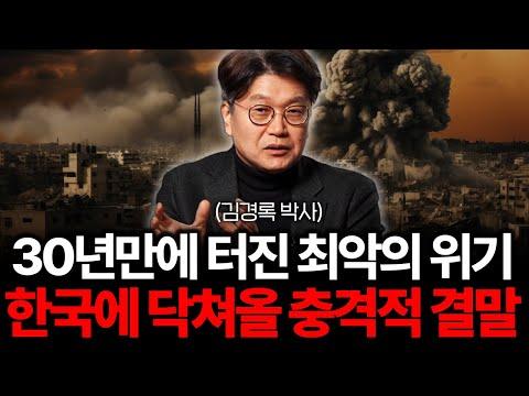 한국 경제의 구조적 문제와 미래 전망에 대한 분석