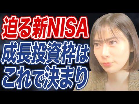 新しいNISAについての賢い戦略と老後の資金問題解決についての解説