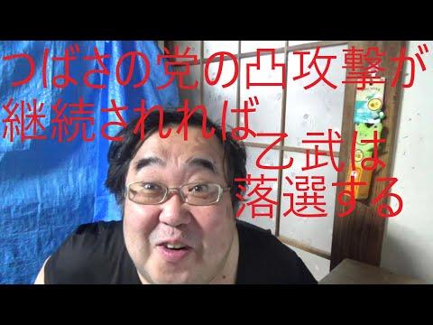 東京15区の選挙戦における注目ポイント