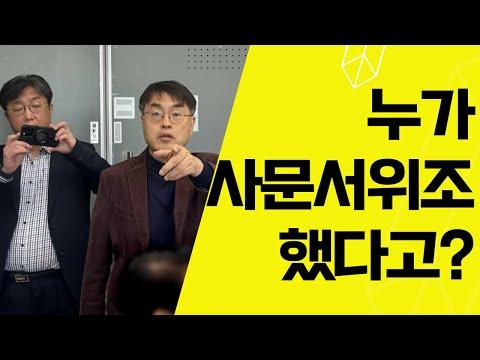 가짜 주주명부 사건 & 야동법사 이야기: 신선한 시각으로 살펴보기