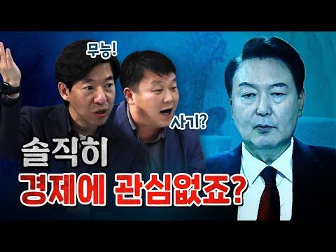 한국 경제 상황과 부동산 문제에 대한 이해